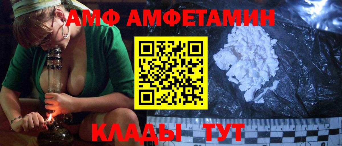 Амфетамин 97% Ачинск