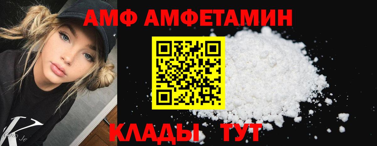 Ачинск  АМФ  Вход с VPN  Amphetamine 98% 