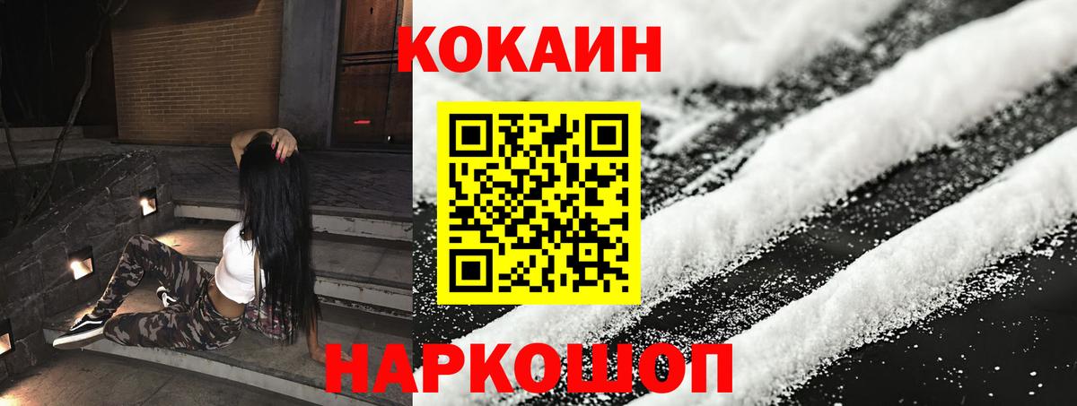 COCAIN  Cocaine Columbia  Вход с VPN  купить наркоту  Ачинск 