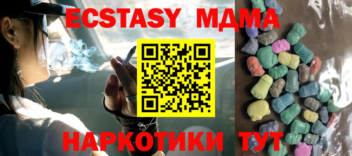   ссылка  Вход с VPN  Ачинск  ЭКСТАЗИ DUBAI  ЭКСТАЗИ DUBAI  Экстази 