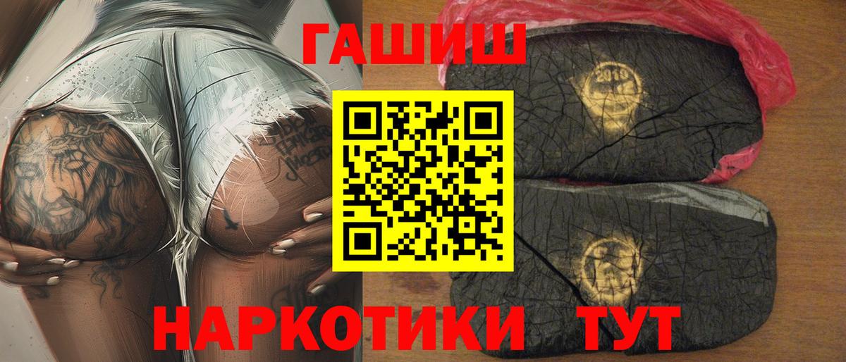 где продают наркотики  ГАШ убойный  Вход с VPN  ГАШ Ice-O-Lator  Ачинск 