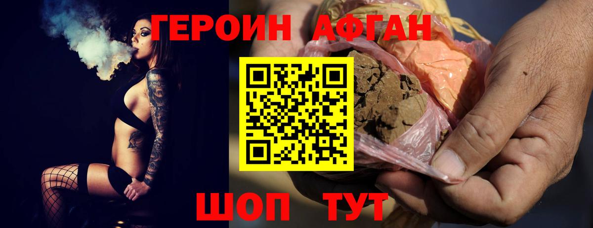 Ачинск  Героин VHQ  Вход с VPN 