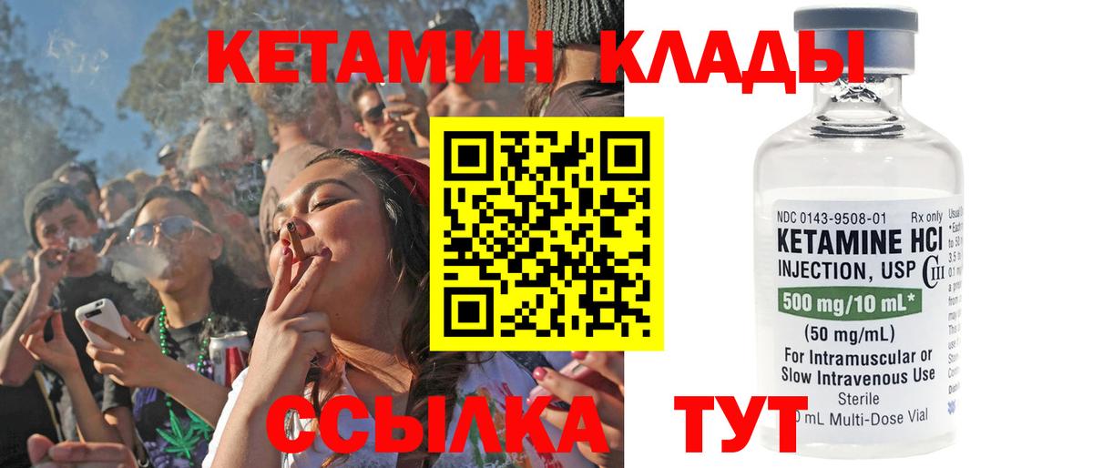 КЕТАМИН ketamine Ачинск