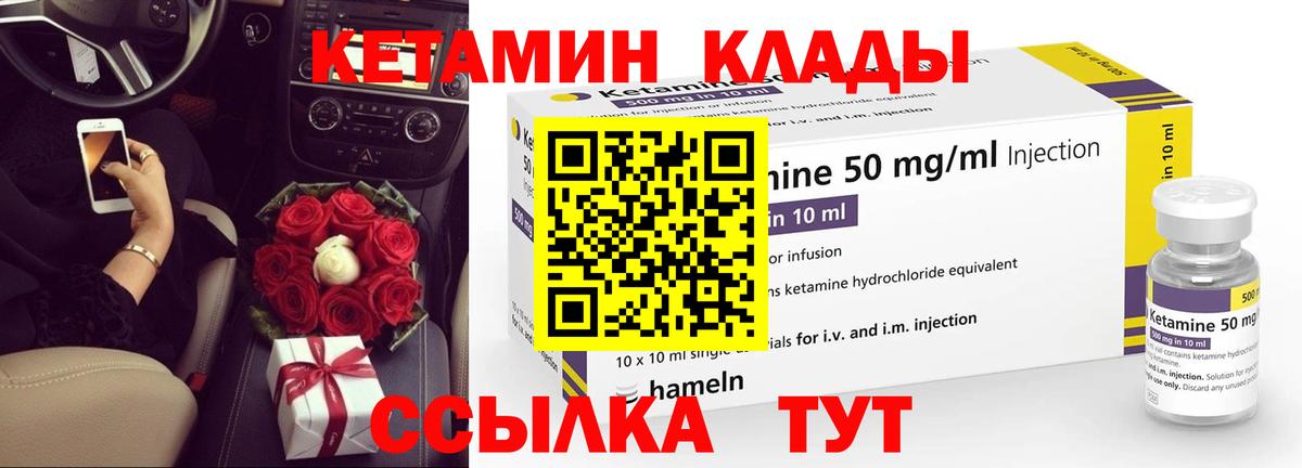   вход  Кетамин VHQ  Вход с VPN  КЕТАМИН ketamine  Ачинск 