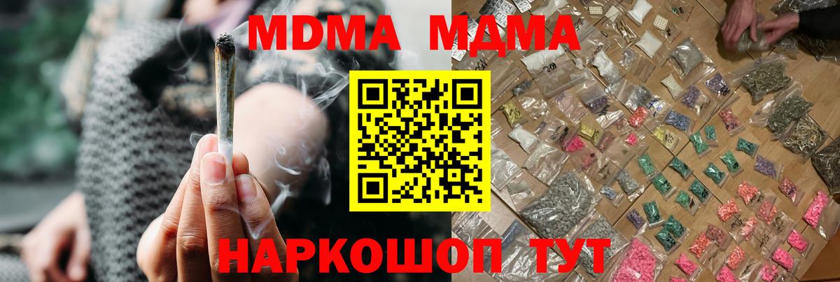 MDMA Molly Ачинск