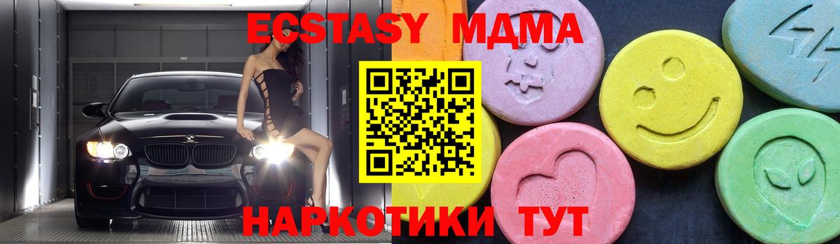 MDMA VHQ  Вход с VPN  Ачинск 
