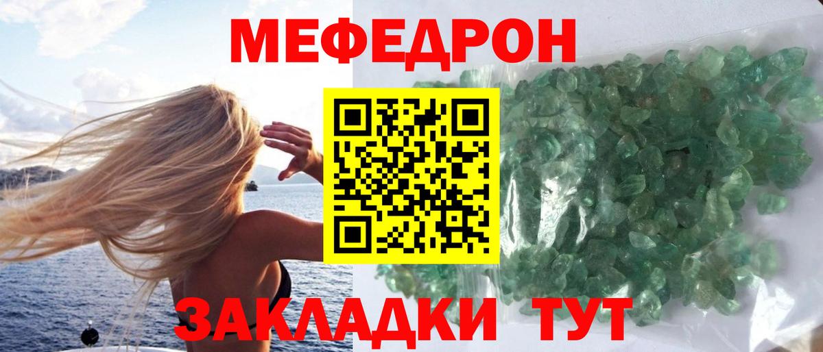 Ачинск  ОМГ ОМГ маркетплейс  Меф 4 MMC  Вход с VPN  МЯУ-МЯУ мука  МЯУ-МЯУ 