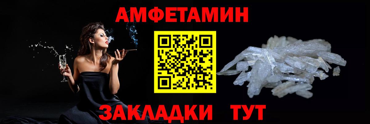 МЕТАМФЕТАМИН мет Ачинск