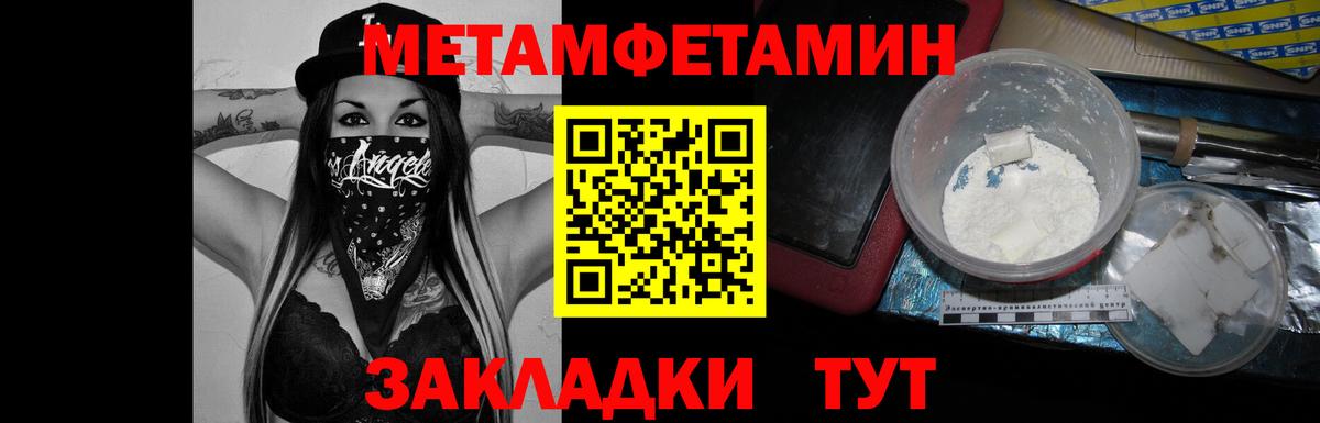 Метамфетамин винт  Вход с VPN  Ачинск 