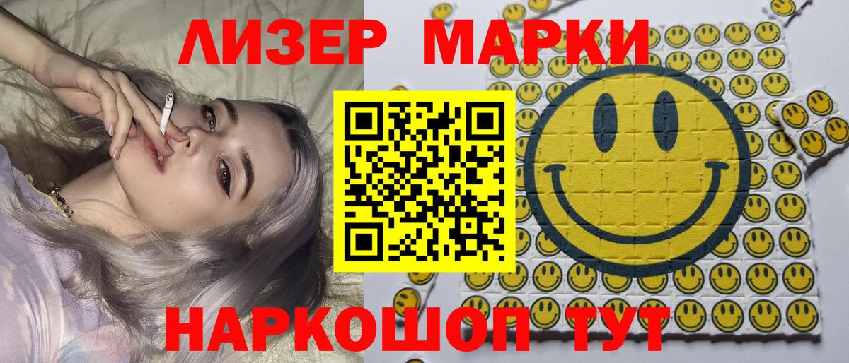 Марки 25I-NBOMe 1,5мг Ачинск