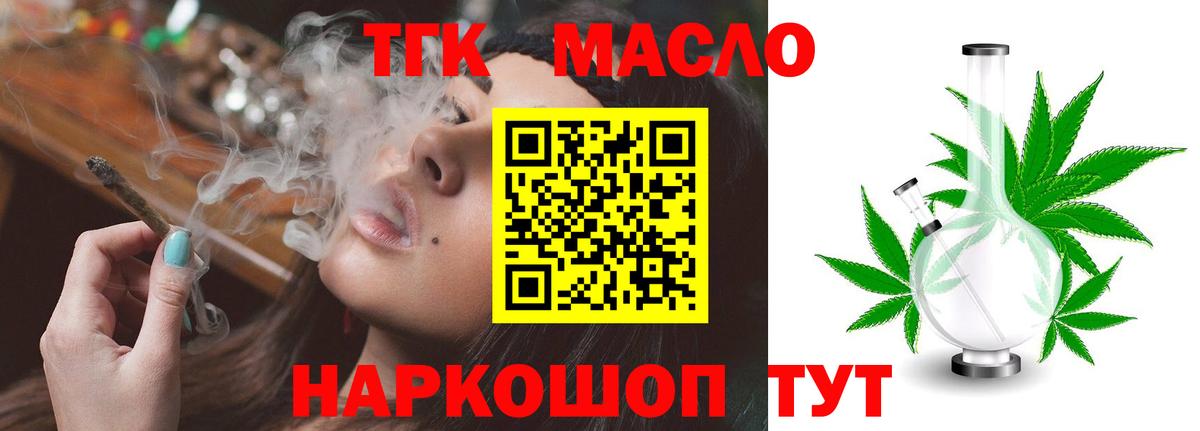Дистиллят ТГК жижа    ссылки  Ачинск  Вход с VPN  Дистиллят ТГК Wax 
