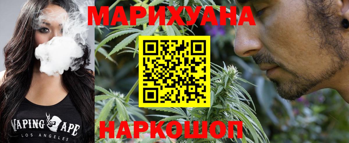МАРИХУАНА гибрид  Марихуана Ganja  Марихуана Bruce Banner  Вход с VPN  Ачинск 